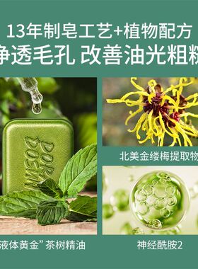 【官方正品】朵拉朵尚手工皂精油皂清洁洗脸洗澡后背男女香皂