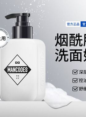 左颜右色男士洗面奶控油亮肤补水深层清洁改善粉刺黑头组合洁面乳