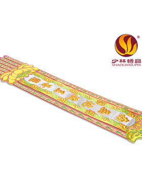 潮绣经幡绣品厂家定制