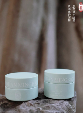 HADRIAN哈德良MBQ系列肌源修颜优效眼霜30g