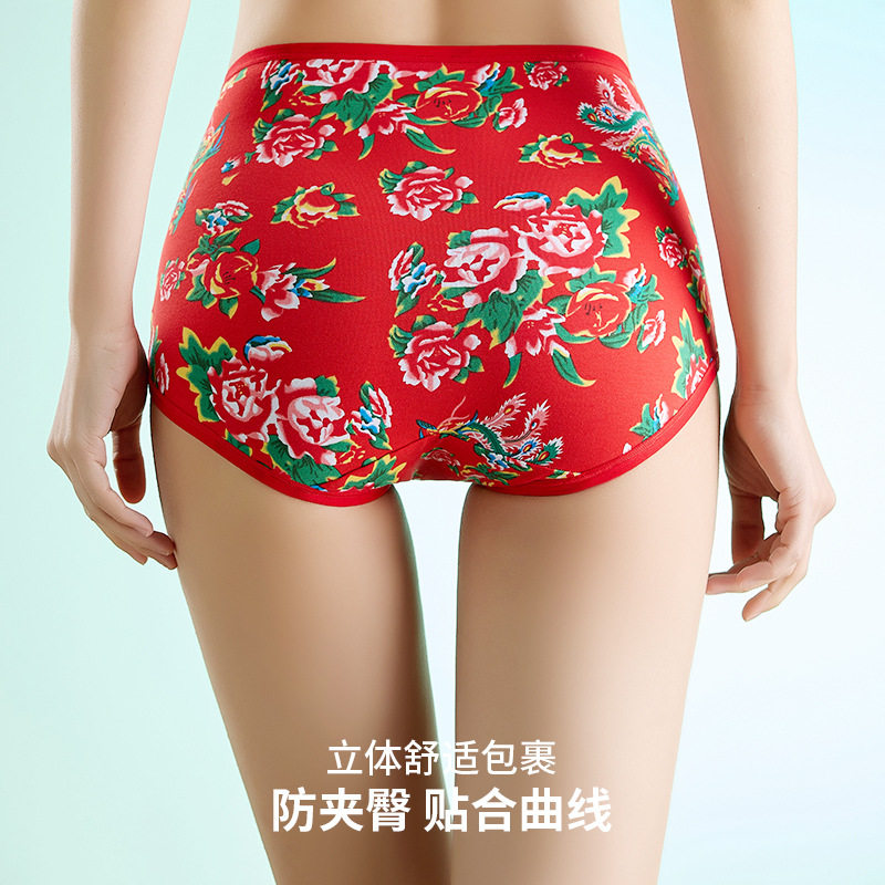 东北喜庆大花高腰纯棉内裤舒适透气无痕大码内裤本命年抑菌女士内,淘宝优惠券,粉丝福利购,淘宝优惠卷