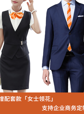 纯色、斜纹款，领花、领带、头花