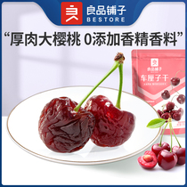 (good pint-bunk-carter dried 88gx2 bag) cherry dried fruit dried fruit dried fruit and dried fruit dried snacks
