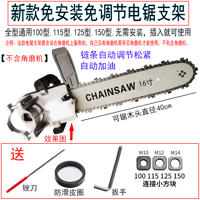 电链锯家用伐木锯小型多功能木工电动角磨机磨光机改装电锯变支架 - 图1