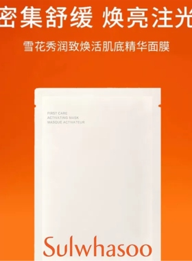 韩国本土雪花秀润燥精华面膜人参面膜第六代去黄保湿SPA级滋养5片