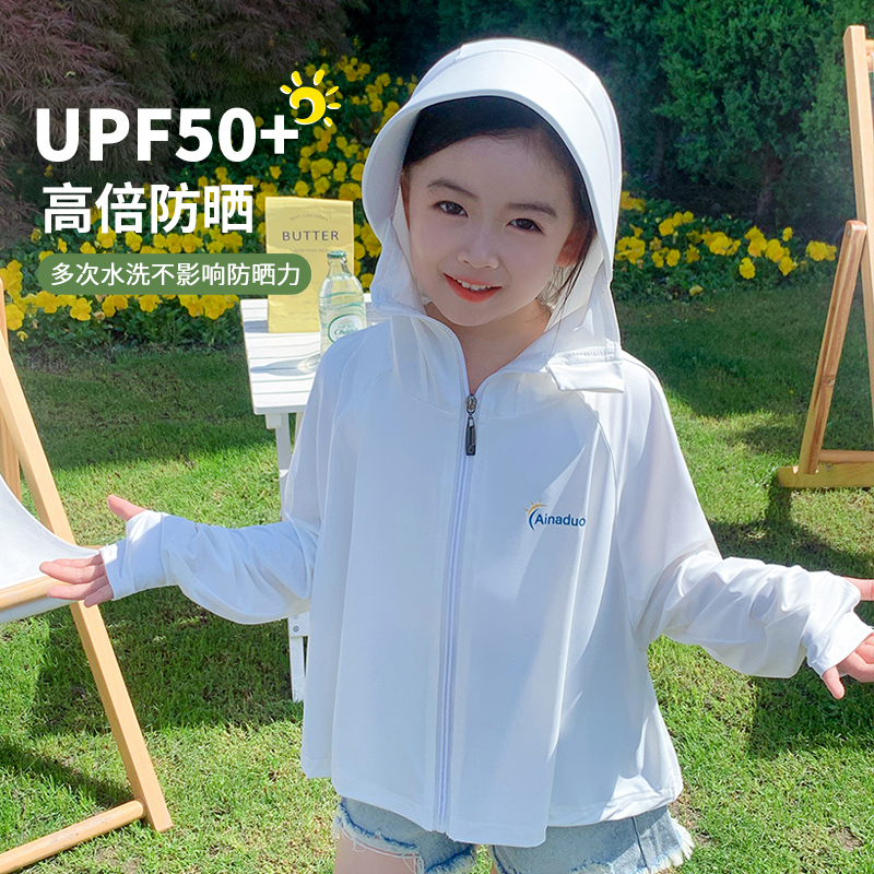 UPF50+防晒衣儿童防紫外线夏季冰丝透气皮肤衣婴幼儿遮阳大檐防晒