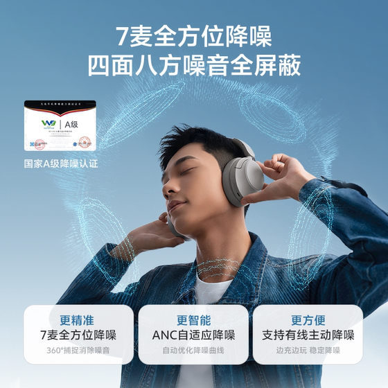 QCY H3S主动降噪头戴式耳机ANC无线蓝牙超长续航电竞游戏新款礼物