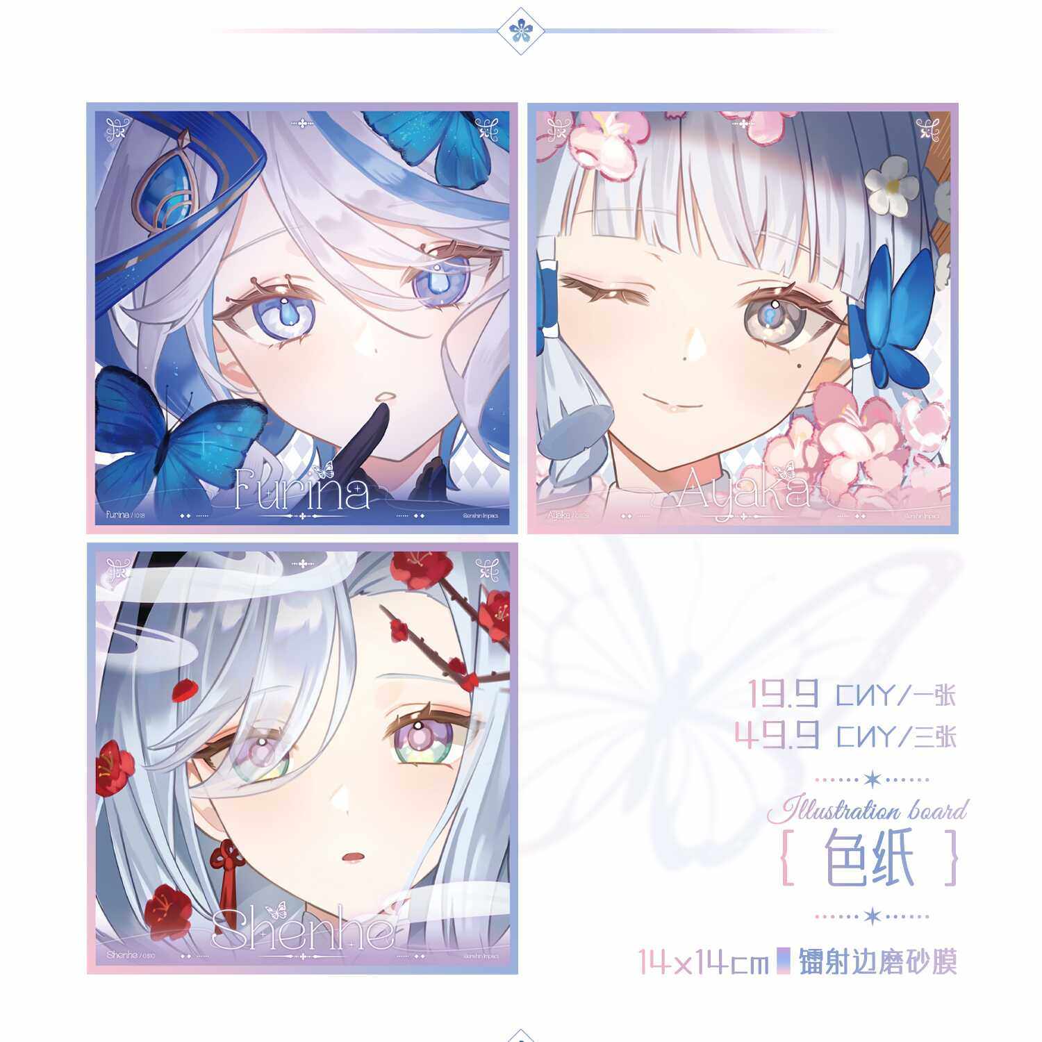 【原创同人】原神周边琉璃之瞳芙宁娜神里绫华申鹤吧唧色纸闪卡,淘宝优惠券,粉丝福利购,淘宝优惠卷