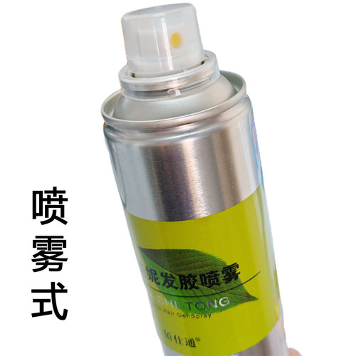 两瓶包邮 佰仕通美妮植物奇趣胶 瞬间定型喷雾无味干胶发胶 325ml - 图2