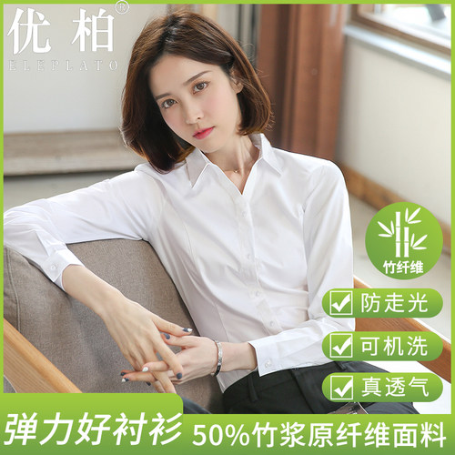 白色衬衣女长袖职业新款抗皱黑色高级工装工作服修身女士白衬衫夏 - 图0
