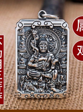 925纯银吊牌吊坠十二生肖
