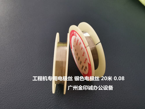 kip3000 3100 7100 7170 7570 700 7900 7700充电 转印 电极丝 - 图3