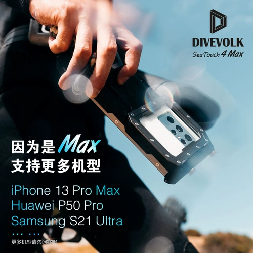 Divevolk Seadouch4max Дайвинг мобильный телефон водонепроницаемый папка папки с широкой папкой с линзами