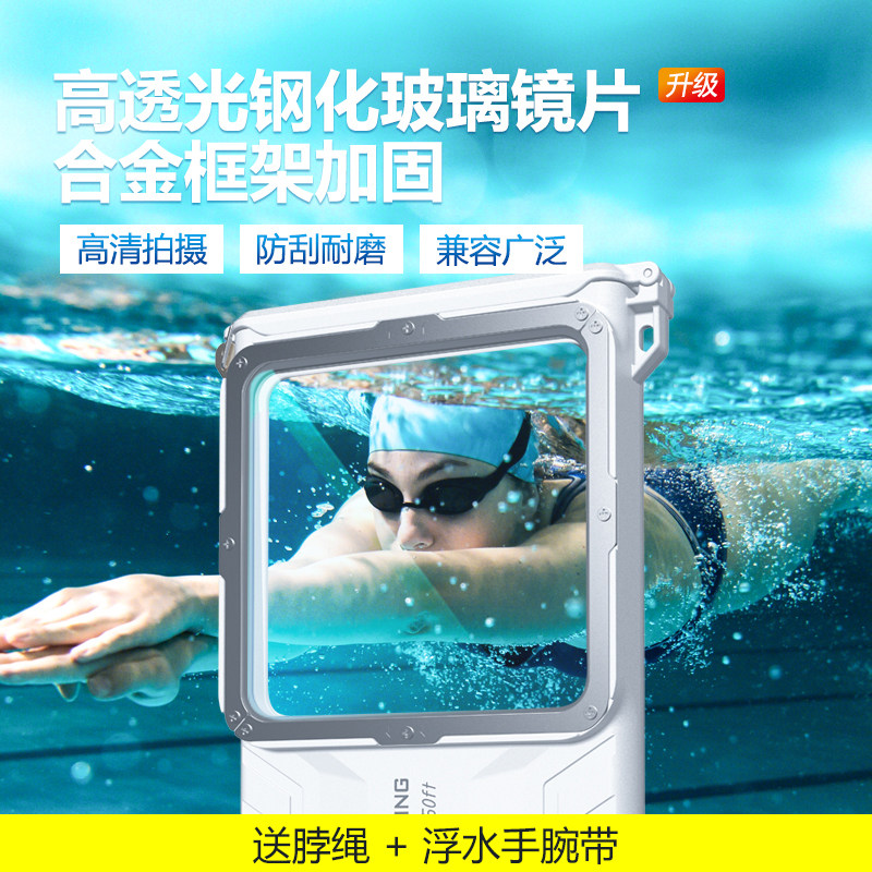 15米防水壳适用于华为Mate80ProMax防水手机壳vivo X300Pro潜水壳水下触屏高清拍照游泳浮潜温泉海边玩水录像