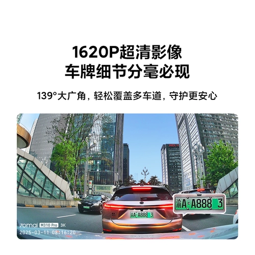 70迈 M310PRO DASH CAM CAR DVR 1296P WIFI HD Night Vision Рекордер вождения