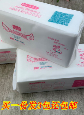 家用洗脸巾女洁面巾纯棉一次性洗面巾纸抽取式擦脸巾美容院专用