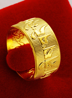 沙金戒指男 10mm六字箴言心经开口戒指  镀越南沙金戒指男士