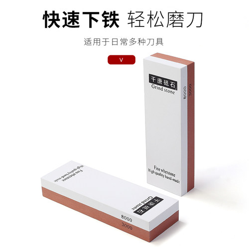 千唐磨刀石10000目超细家用菜刀粗磨开刃细磨厨房磨刀神器磨刀石 - 图0