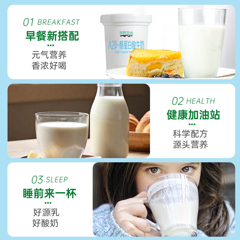 [顺丰速发]视界牧业A2β酪蛋白酸奶原味醇厚3.5g蛋白儿童早餐酸奶,淘宝优惠券,粉丝福利购,淘宝优惠卷