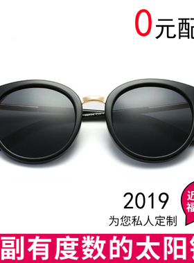网红同款300度圆脸定制近视墨镜