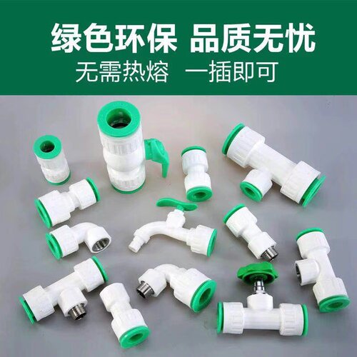3分管4分16管20免热熔PPR快插接头水管配件直插式快速接头全规格 - 图0
