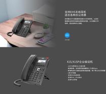 Fanvil azimuth X1S X1SP SIP phone IP phone LAN phone IPPBX