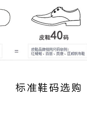 鞋垫皮鞋高跟鞋减震搜搜古