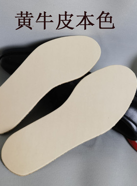 搜搜古真皮鞋垫超薄吸汗防臭防滑
