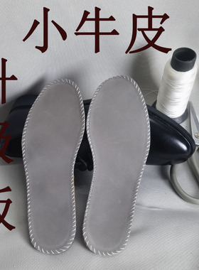 搜搜古吸汗防臭鞋垫透气减震除臭
