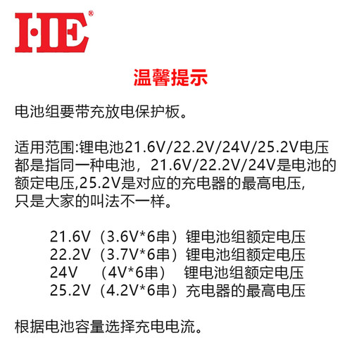 6串锂电池充电器24V21.6V22.2V聚合物三元18650智能3C认证25.2V5A - 图1