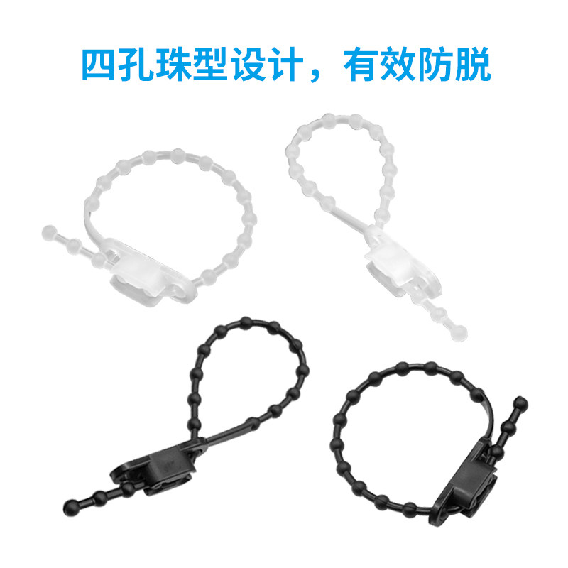 可退式尼龙塑料扎带可松式活扣反复重复使用串珠珠型带理线带收纳,淘宝优惠券,粉丝福利购,淘宝优惠卷