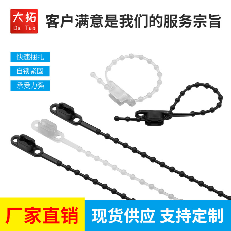 可退式尼龙塑料扎带可松式活扣反复重复使用串珠珠型带理线带收纳,淘宝优惠券,粉丝福利购,淘宝优惠卷