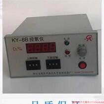 Pre-shooting RFQ: Oxygen meter oxygen analyzer KY6B Line oxygen content detector oxygen concentration of oxygen content