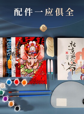吉兔坊双面兔爷手绘材料包