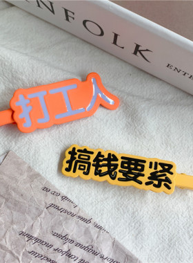 趣味新款文字日韩少女发夹头饰