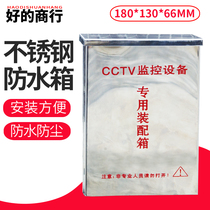 CCTV outdoor stainless steel monitoring waterproof case monitoring special distribution box base Industry 100 180 180 * 130 * 66