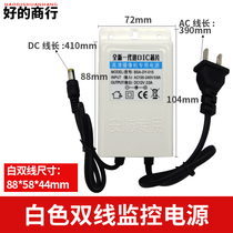 Good Business Line Camera Power Supply 12V2A Monitoring Waterproof Power Switch Accessories IC Scheme White Double Line