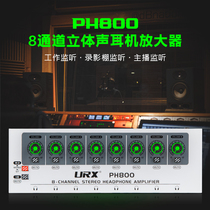 URX PH800 Breathing Light HIFI Professional 8-Way Headphone Amplifier Listening Dispenser High Fidelity High Power