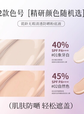 咪朵拉清透防晒持妆轻垫粉底液