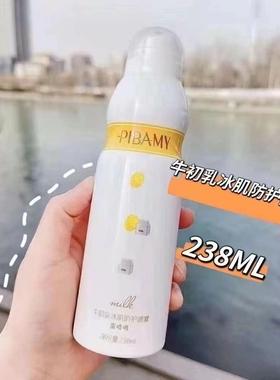 比芭美牛初乳冰肌防护喷雾238ml