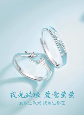 夜光情侣对戒银戒指女999纯银男款小众设计开口可调节生日礼物