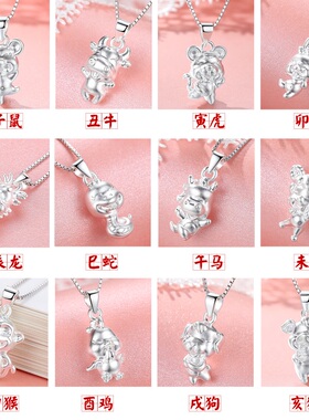 十二生肖银项链女款999纯银