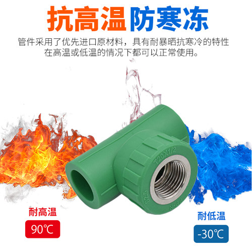 PPR水管管材管件配件外丝内丝直接弯头三通全塑铜活接截止阀绿色 - 图1