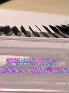 生款婴儿弯哑光双尖扁毛柔软