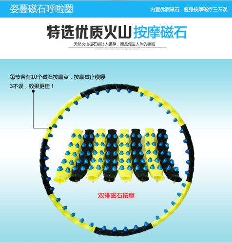 磁石呼啦圈 瘦腰收腹减肥加重硬呼啦圈 可拆卸女士成人按摩哗啦圈 - 图0