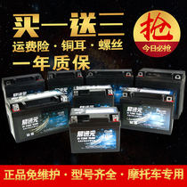 Locomotive battery 12v Universal maintenance free of maintenance YTX7A scooter 110 Bent Beam Locomotive 125 Cross-riding Car Dry Electric storage bottle