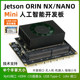 JetsonOrinNX Drone Development Kit AI