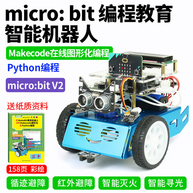 Get free learning materials microbit with purchase