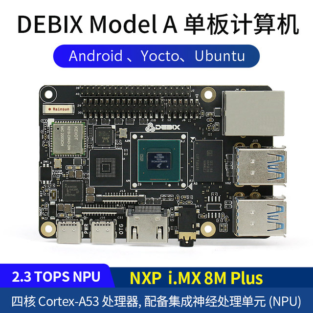 NXP DEBIXModel Development Board Raspberry Pi