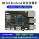 NXP DEBIXModel Development Board Raspberry Pi